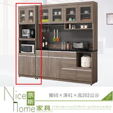 《奈斯家具Nice》658-5-HDC 莫瑞2尺收納櫃