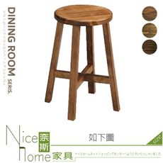 《奈斯家具Nice》529-20-HC 手工染色1.7尺古椅