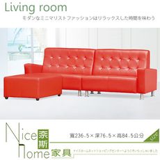 《奈斯家具Nice》319-30-HD 269L型水鑽貴妃沙發