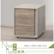 《奈斯家具Nice》128-6-HD 莫德納活動櫃