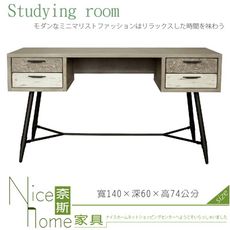 《奈斯家具Nice》105-5-HN 哈瓦那仿舊木紋4.6尺書桌