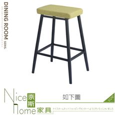 《奈斯家具Nice》418-06-HK 方面吧台椅/綠