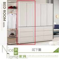 《奈斯家具Nice》523-03-HP 艾德嘉2.7尺衣櫥/衣櫃
