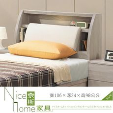 《奈斯家具Nice》181-1-HT 丹妮絲3.5尺USB夜燈床箱