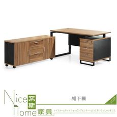 《奈斯家具Nice》608-4-HM 亞力斯4.5尺主管桌/全組