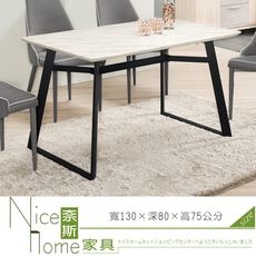 《奈斯家具Nice》249-3-HP 古瑟里4.3尺原石餐桌