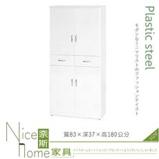 《奈斯家具Nice》129-02-HX (塑鋼材質)2.7×高6尺四門中二抽鞋櫃-白色