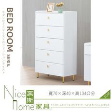 《奈斯家具Nice》042-02-HDC 赫拉2.3尺五斗櫃