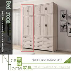 《奈斯家具Nice》23-12-HDC 潔西2.7尺高衣櫥