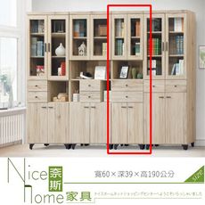 《奈斯家具Nice》657-3-HG 寶雅橡木2尺書櫥/書櫃