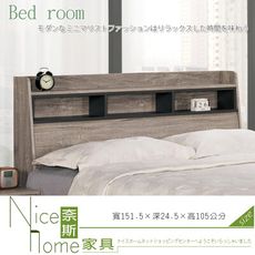 《奈斯家具Nice》565-6-HP 費納5尺被櫥頭/床頭箱