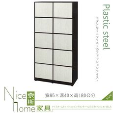 《奈斯家具Nice》193-05-HX (塑鋼材質)2.8尺拍拍門收納櫃-白橡/胡桃色