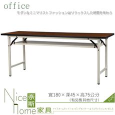 《奈斯家具Nice》082-24-HWD 直角木紋會議桌/折合桌