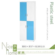 《奈斯家具Nice》120-06-HX (塑鋼材質)2.7×高6尺四門鞋櫃-藍/白色
