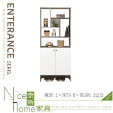 《奈斯家具Nice》061-03-HJ 佐佐木2.65尺玄關鞋櫃