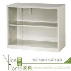 《奈斯家具Nice》208-01-HO 開棚二層式/鐵櫃/置物櫃