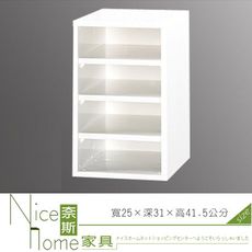 《奈斯家具Nice》204-01-HX (塑鋼材質)四層A4資料櫃/收納櫃/置物櫃-白色