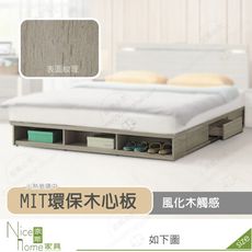 《奈斯家具Nice》511-04-HD 丹妮絲6×7尺三抽床底