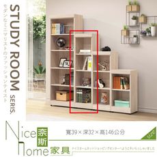 《奈斯家具Nice》170-06-HA 柏妮塔鋼刷白四格書櫃