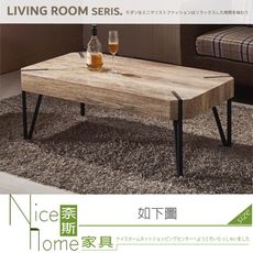 《奈斯家具Nice》650-01-HN 洛克工業梧桐大茶几