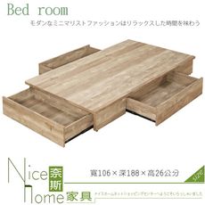 《奈斯家具Nice》45-5-HC 工業風3.5尺置物床底
