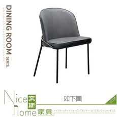 《奈斯家具Nice》147-01-HDC 勞倫斯餐椅/淺灰/綠色