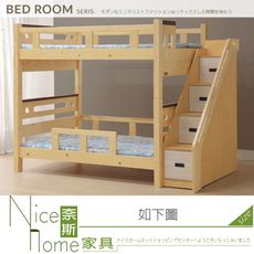 《奈斯家具Nice》107-02-HL 維克3.5尺松木雙層床