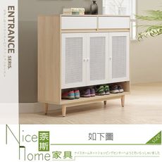 《奈斯家具Nice》669-01-HN 星也4尺秋楓2抽3門鞋櫃