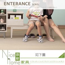 《奈斯家具Nice》131-03-HJ 海芋4尺單抽轉向坐鞋椅