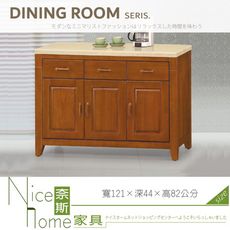 《奈斯家具Nice》030-05-HV 星巴克樟木4尺餐櫃/下座/含石面/碗盤櫃