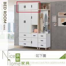 《奈斯家具Nice》903-02-HA 夏琳4尺被櫥/被櫃