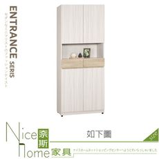 《奈斯家具Nice》532-22-HP 克萊格2.7尺玄關鞋櫃