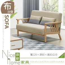 《奈斯家具Nice》407-04-HJ 哲涵二人座布沙發