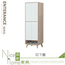 《奈斯家具Nice》788-01-HL 肯詩特原橡雙色2尺高鞋櫃