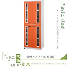 《奈斯家具Nice》118-10-HX (塑鋼材質)2.7×高6尺四門鞋櫃-桔/白色