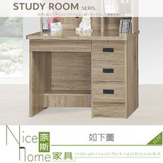 《奈斯家具Nice》033-02-HH 灰橡木3.4尺書桌/下座