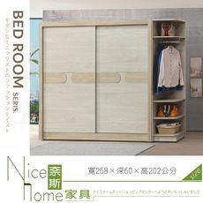《奈斯家具Nice》021-09-HD 艾瑪米白8.5尺衣櫥/衣櫃