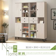 《奈斯家具Nice》869-8-HA 艾芮兒鋼刷白5.3尺書櫃組