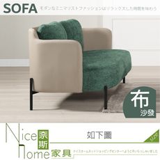 《奈斯家具Nice》746-04-HP 諾爾雙人椅/綠色布