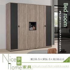 《奈斯家具Nice》564-7-HP 費納6.7尺組合衣櫥/全組/衣櫃