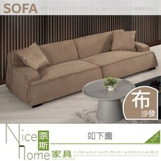《奈斯家具Nice》741-01-HP 諾爾頓沙發組/不含茶几