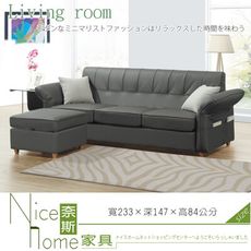 《奈斯家具Nice》382-8-HM 田納西L型沙發