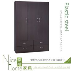 《奈斯家具Nice》207-03-HKM  (塑鋼家具)4尺胡桃三門四抽衣櫥/衣櫃