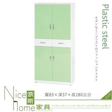 《奈斯家具Nice》130-03-HX (塑鋼材質)2.7×高6尺四門中二抽鞋櫃-綠/白色