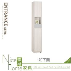《奈斯家具Nice》528-13-HP 喬倫斯1.2尺玄關鞋櫃