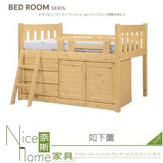 《奈斯家具Nice》114-04-HV 松木多功能床組/全組