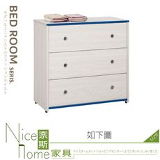 《奈斯家具Nice》218-04-HP 哈利斯2.7尺三斗櫃