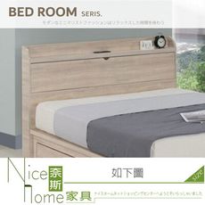 《奈斯家具Nice》014-02-HMB 梧桐6尺小床頭片/A029