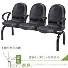 《奈斯家具Nice》441-16-HO 五人座扶手排椅/TS-20