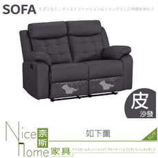 《奈斯家具Nice》647-03-HA 格恩迪皮製雙人沙發